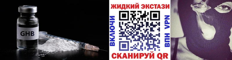 Бутират GHB  Купить где  Покров 