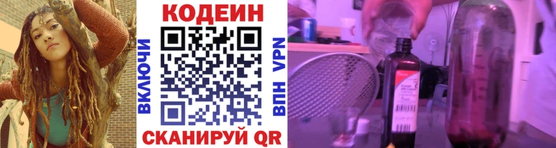 Купить  Покров  Кодеин напиток Lean (лин) 