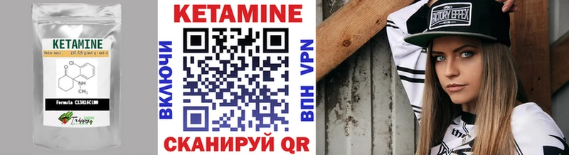 КЕТАМИН ketamine  Купить где  Покров 