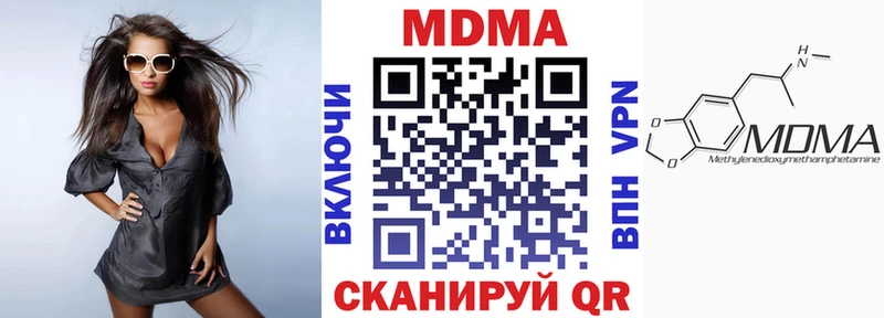 МДМА кристаллы  Купить  Покров 