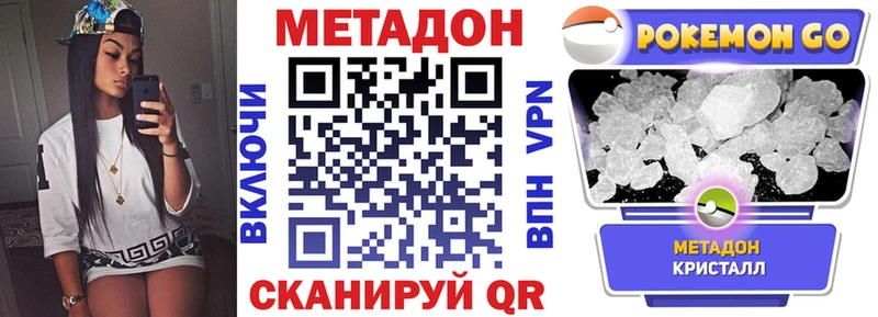 МЕТАДОН белоснежный  Купить  Покров 
